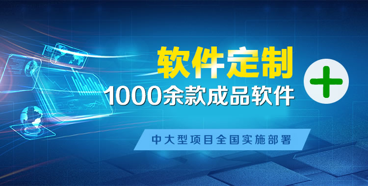榆社软件开发